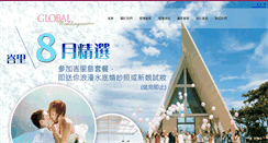 Desktop Screenshot of globalwedding.com.hk