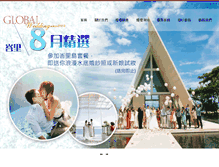 Tablet Screenshot of globalwedding.com.hk